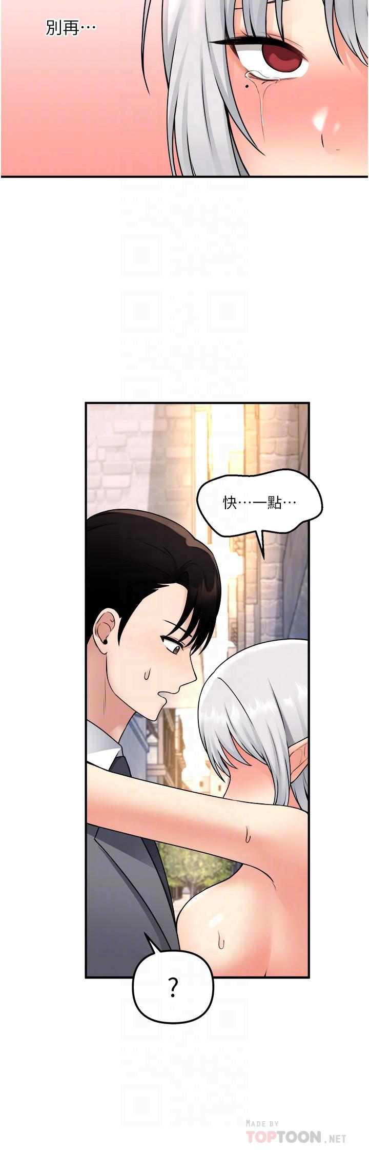 第43話-把我操到腦筋一片空白吧 - 第18.jpg页