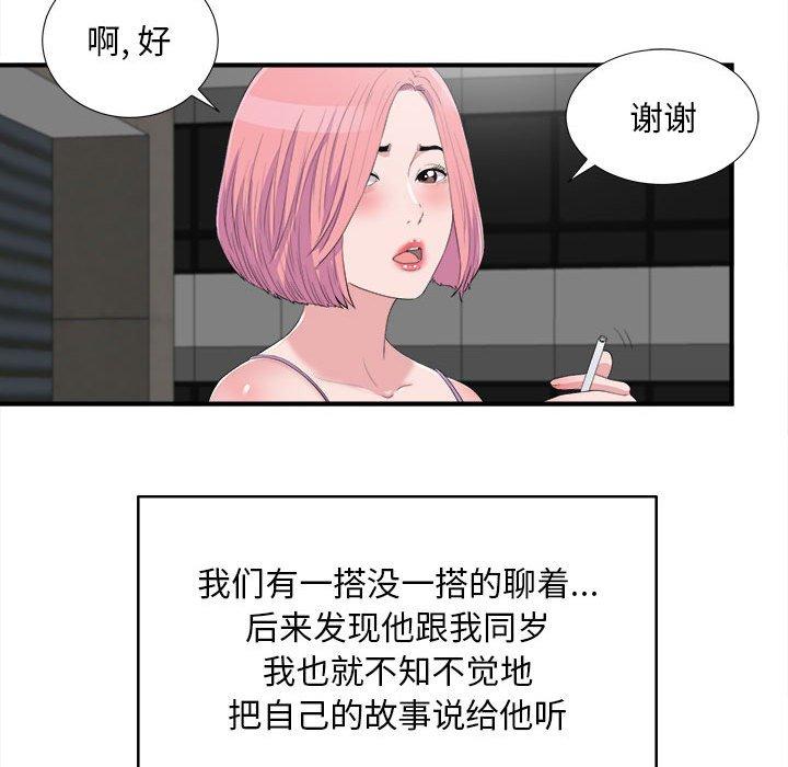 第 33 话 - 第29.jpg页