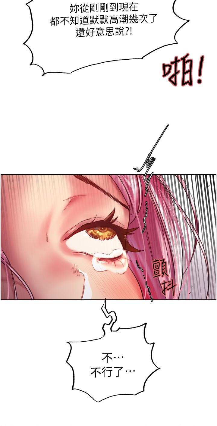 第18話-你怎麼可以尿在朋友臉上 - 第29.jpg页