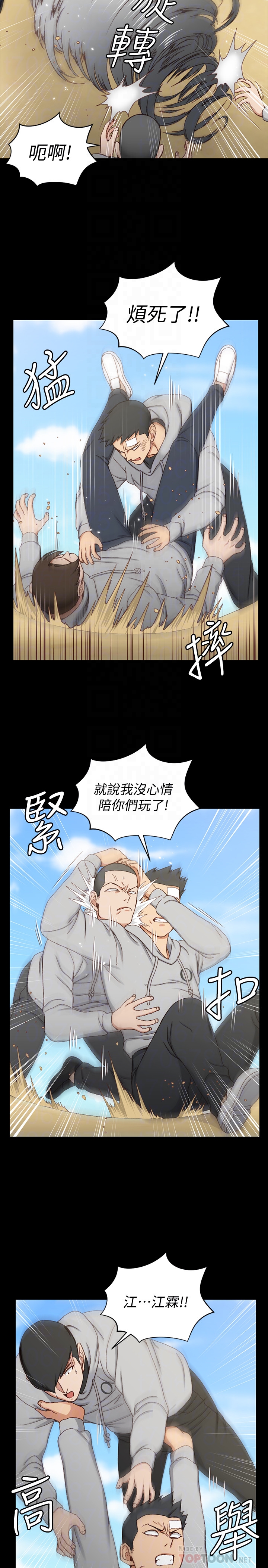 第89話-性慾覺醒的信愛 - 第19.jpg页