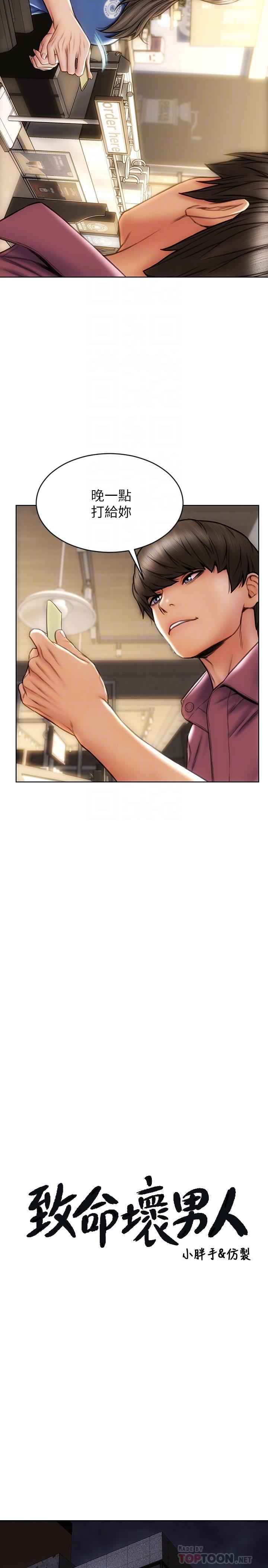第11話-這下你逃不掉了 - 第4.jpg页