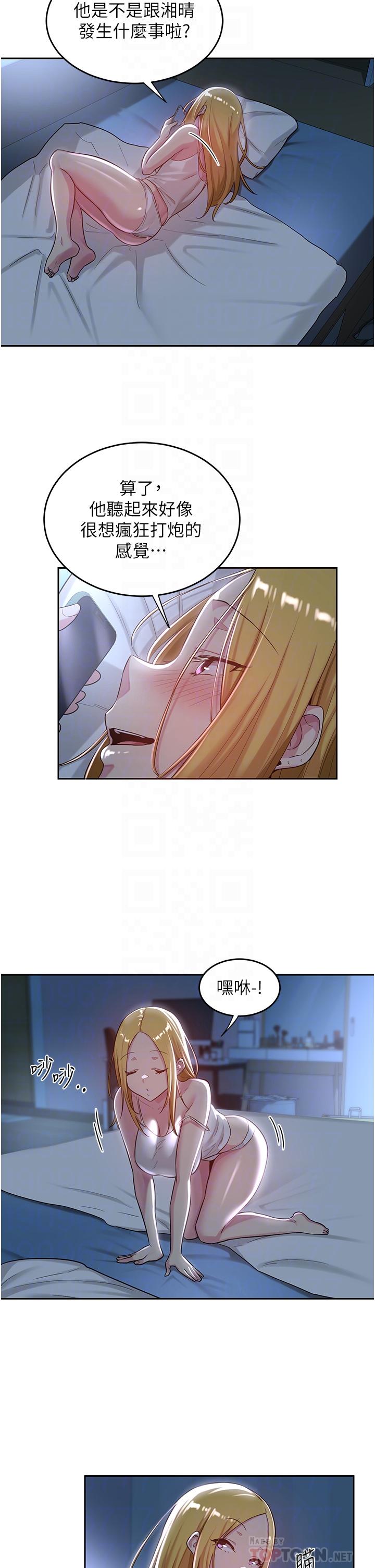 第36話-快連根拔起的深喉嚨 - 第18.jpg页