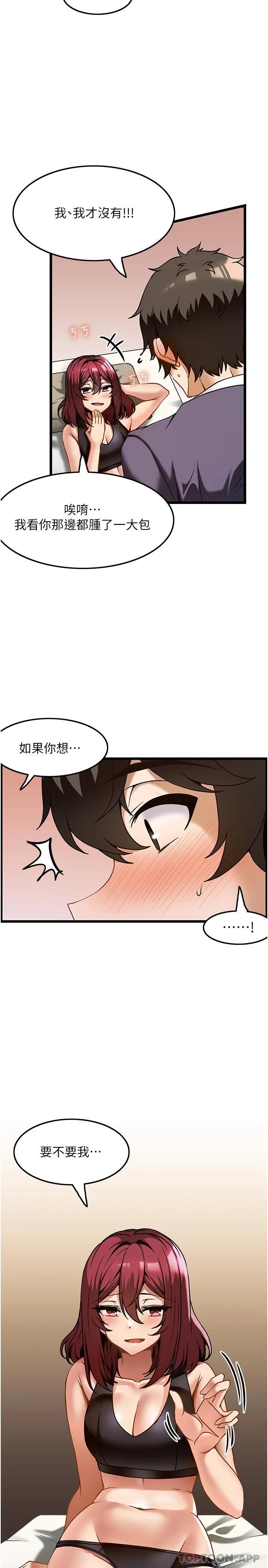 第10话-放鬆僵硬的部位 - 第21.jpg页