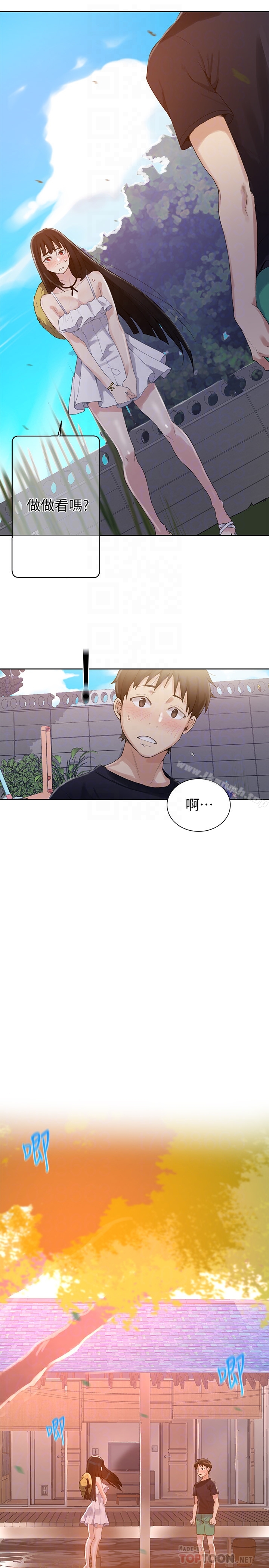 第21話-性慾覺醒的又熙姊 - 第31.jpg页