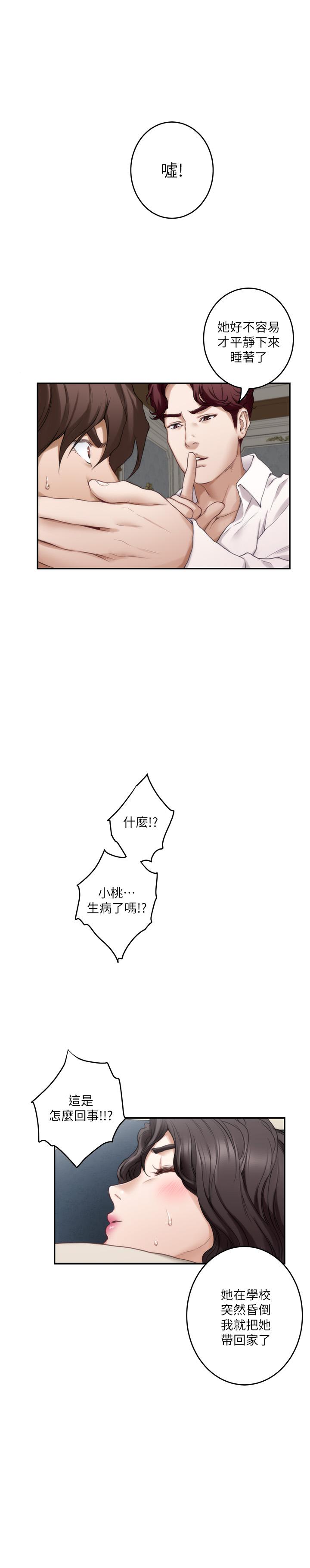 第92话-我没时间陪你玩 - 第26.jpg页