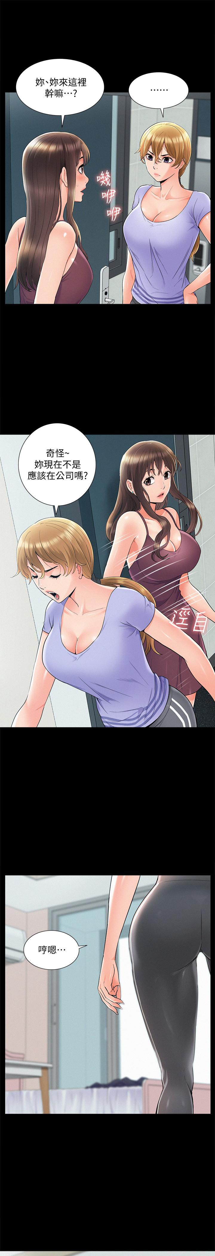 第37話-娜美的逆襲 - 第7.jpg页