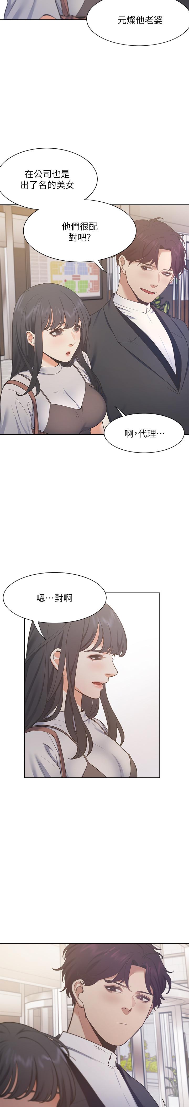 第24话-吸引其他女人注意的人夫 - 第35.jpg页