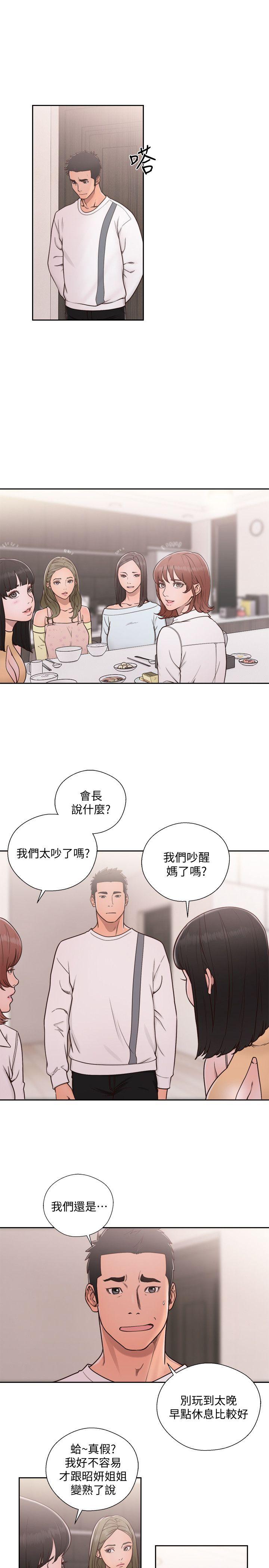 第71話-請保護我兩個女兒 - 第14.jpg页