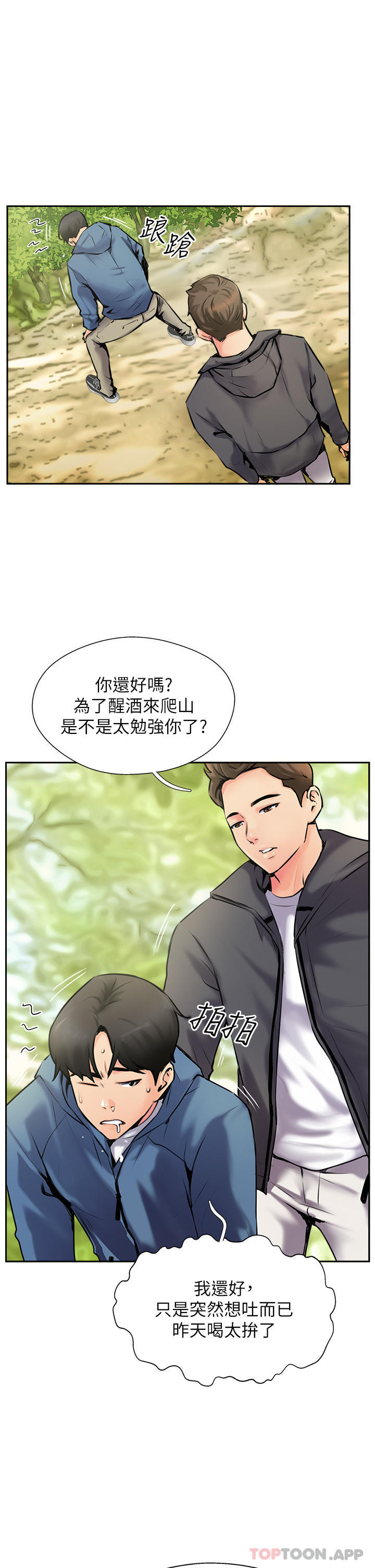 第2话-不停歇的下肢运动 - 第11.jpg页