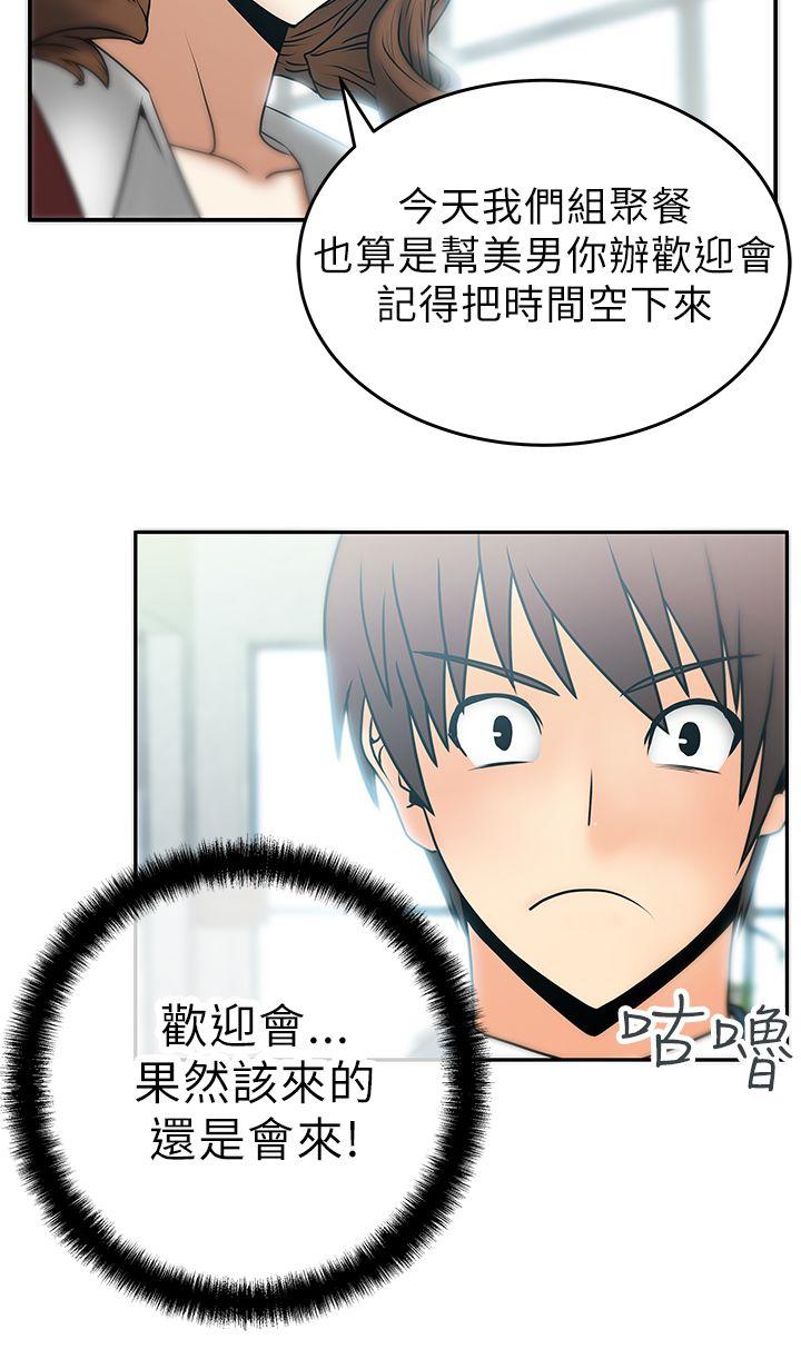 第7話 - 第3.jpg页