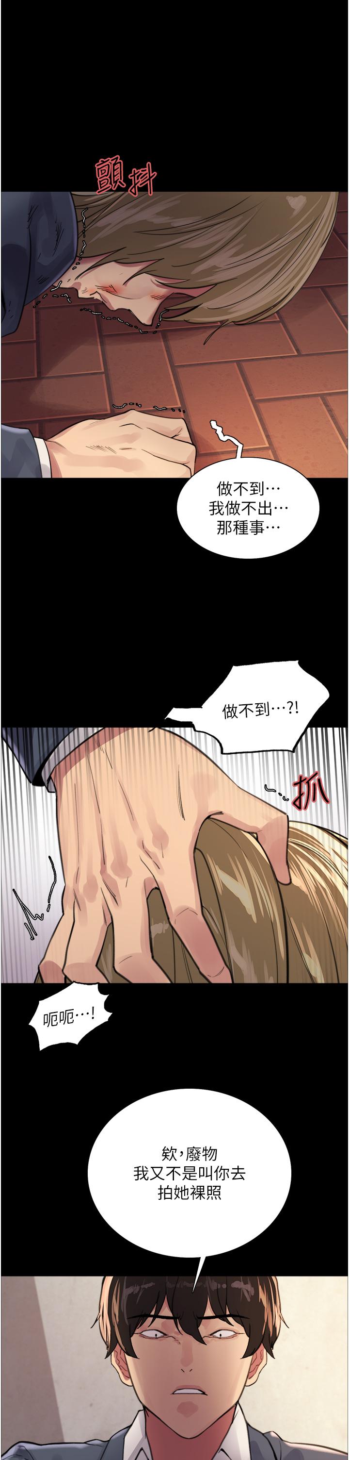 第33話-性感阿姨的正妹女兒 - 第39.jpg页