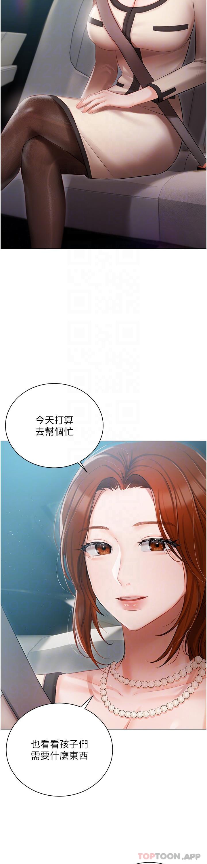 第24话-两姐妹冷战的序幕 - 第30.jpg页