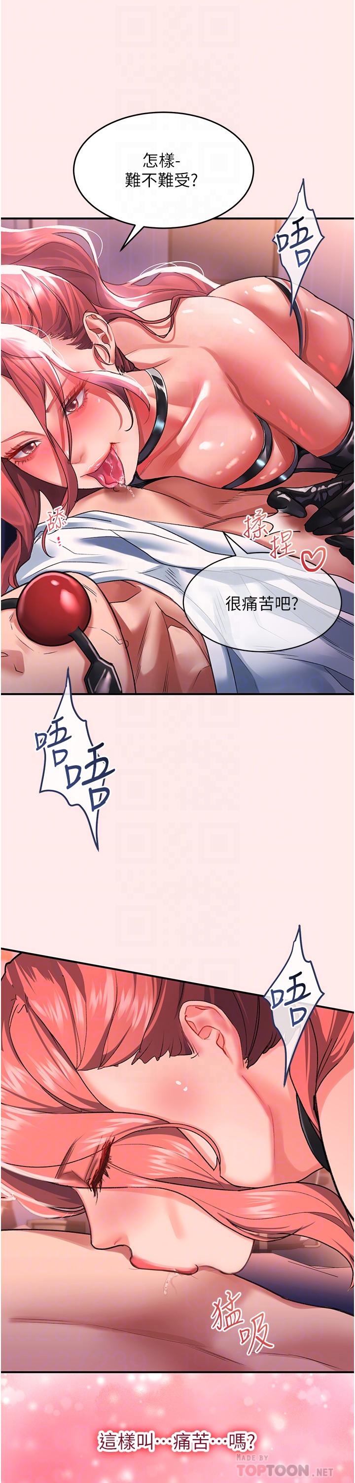 第38话-饥渴的被虐狂 - 第5.jpg页