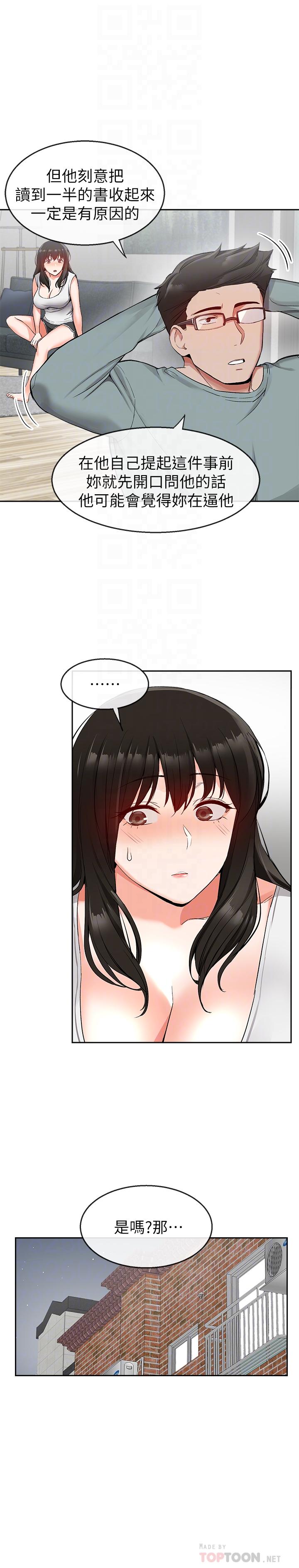 第15話-舒服的按摩時間 - 第18.jpg页
