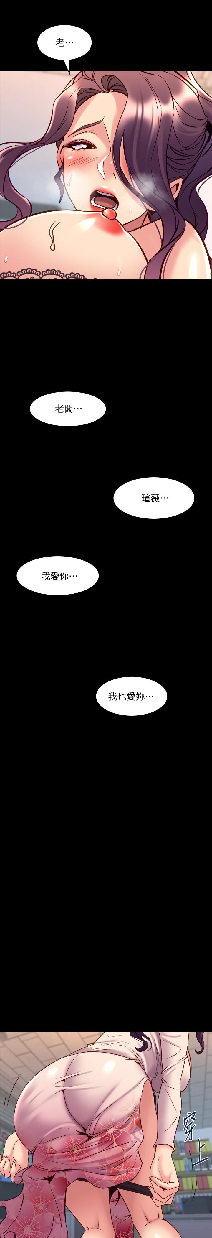 第50话 瑄薇鲜嫩多汁的蜜穴 - 第27.jpg页