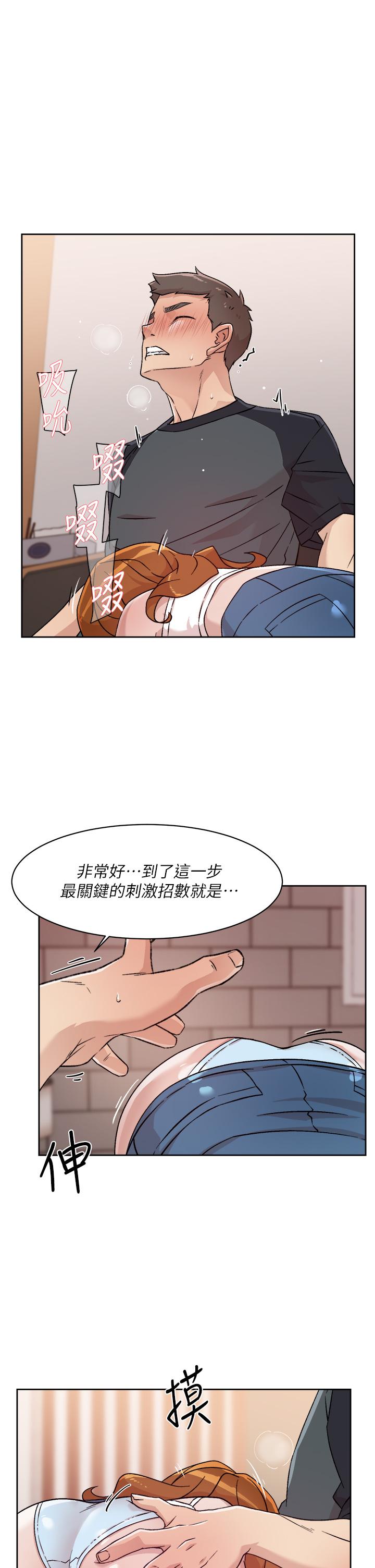 第29話-子喬，再動快一點 - 第15.jpg页