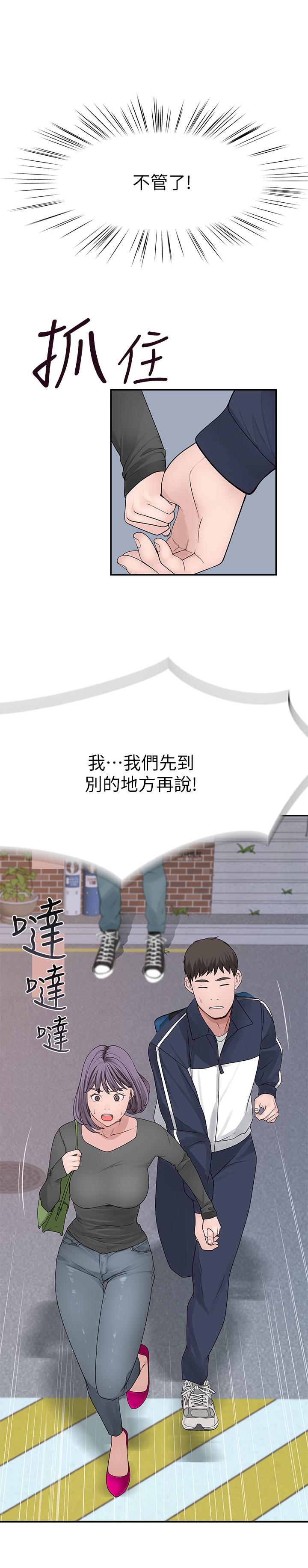 第36话-不为人知的真心 - 第28.jpg页