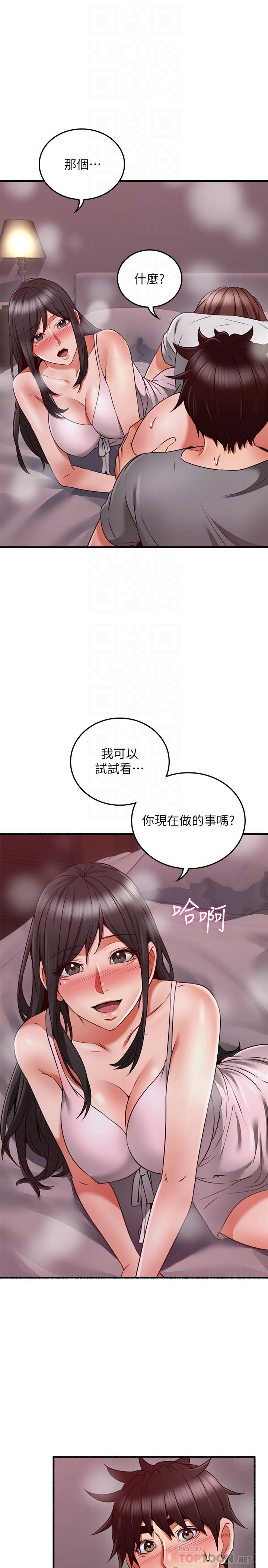 第58話-善用大家的身體跟舌頭 - 第18.jpg页