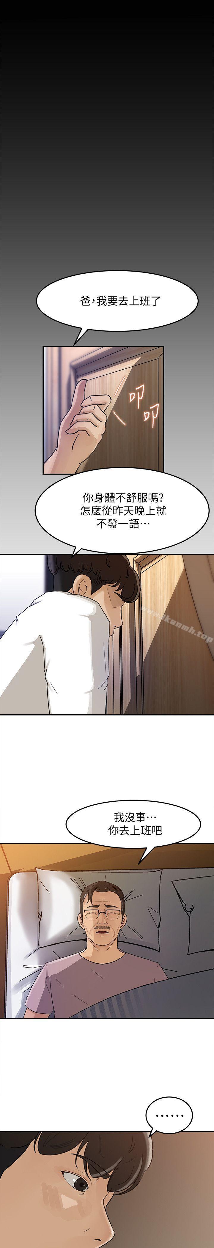 第12話-沉睡中的媳婦 - 第19.jpg页