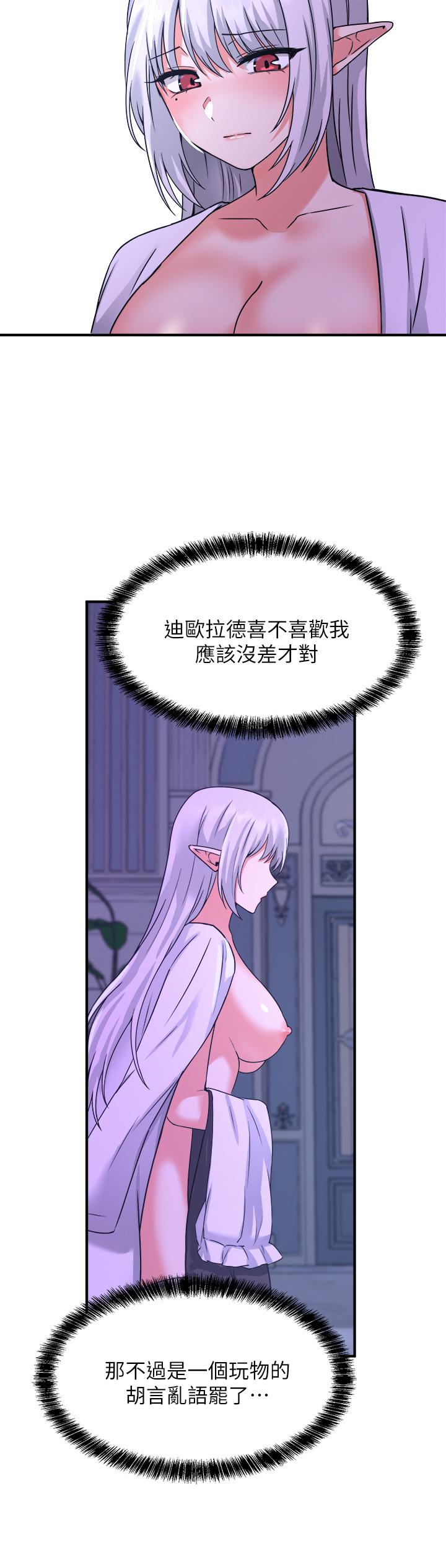 第23話-區區玩物，還敢放肆 - 第31.jpg页