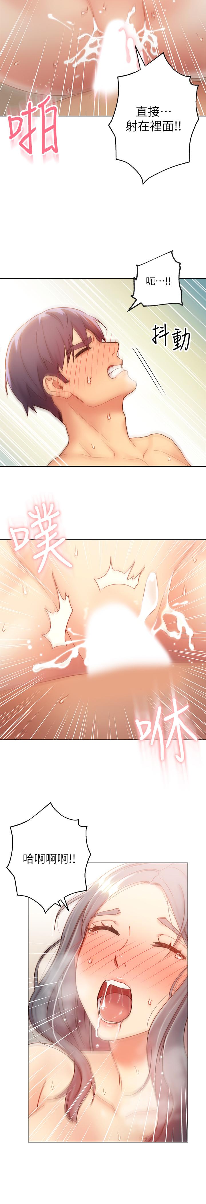 第21話-被點燃性慾 - 第28.jpg页