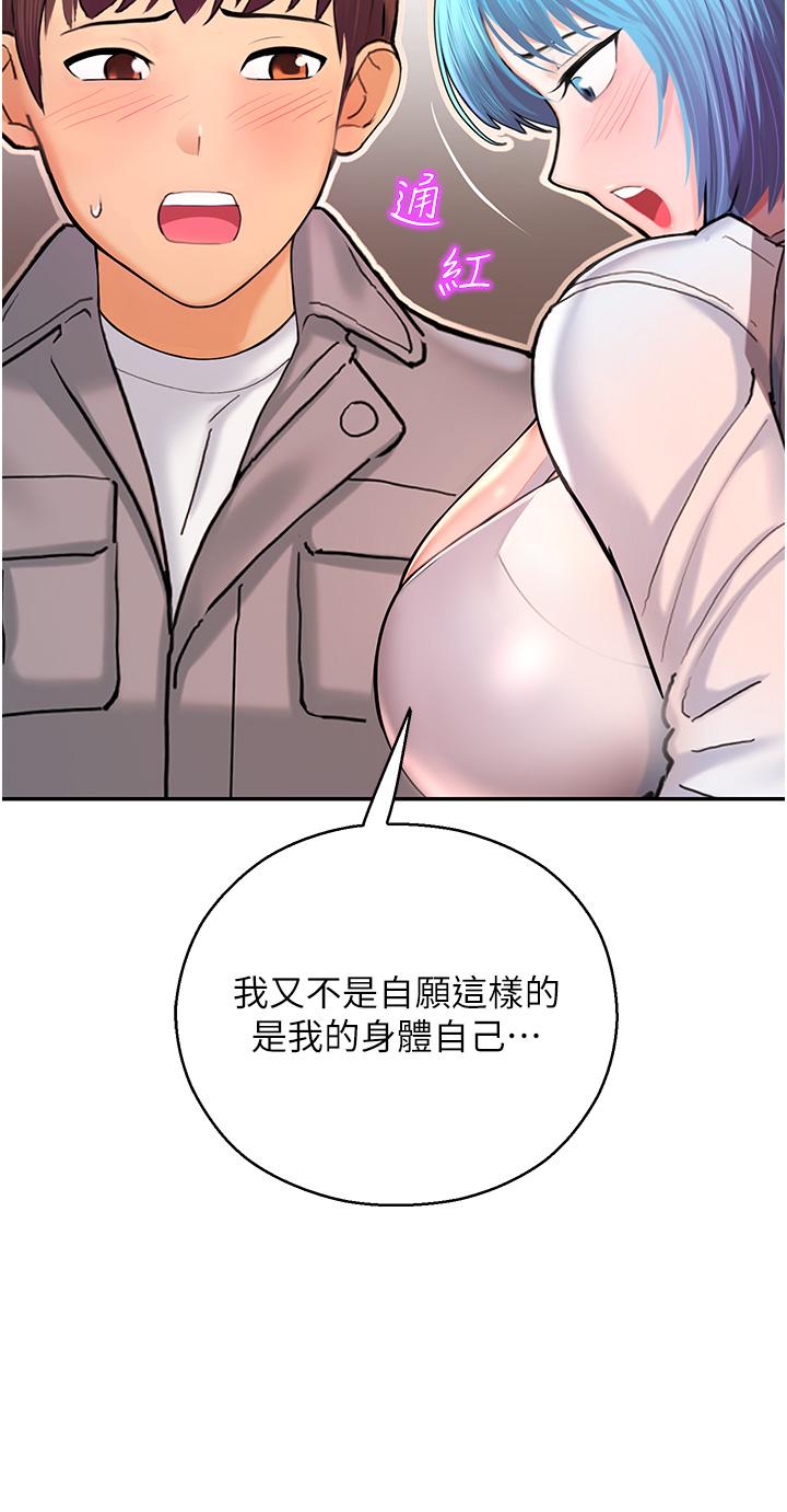 第2话-偷窥到发情的处女 - 第35.jpg页
