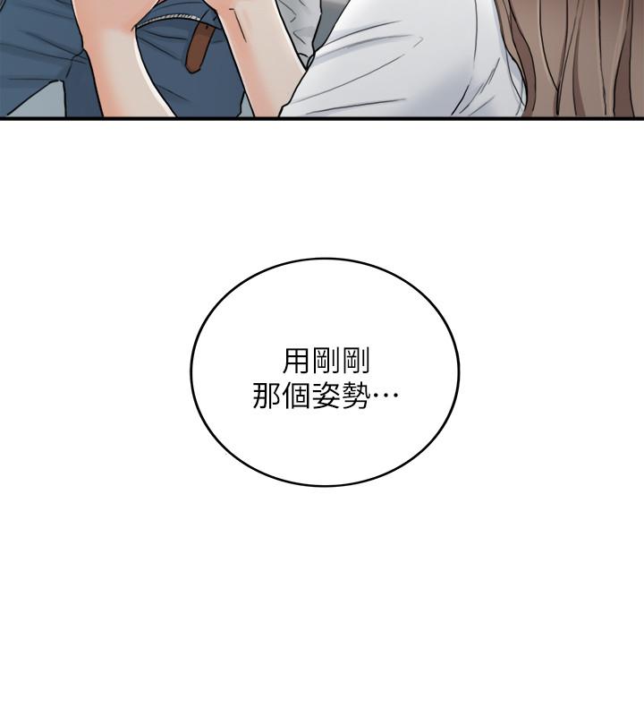 第38話-被發現另一面的敏惠 - 第7.jpg页