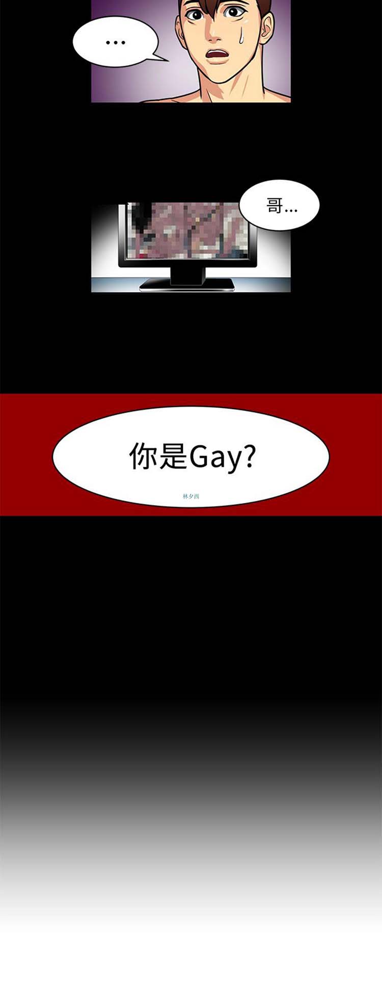 学长好色 第 4 话 第1页
