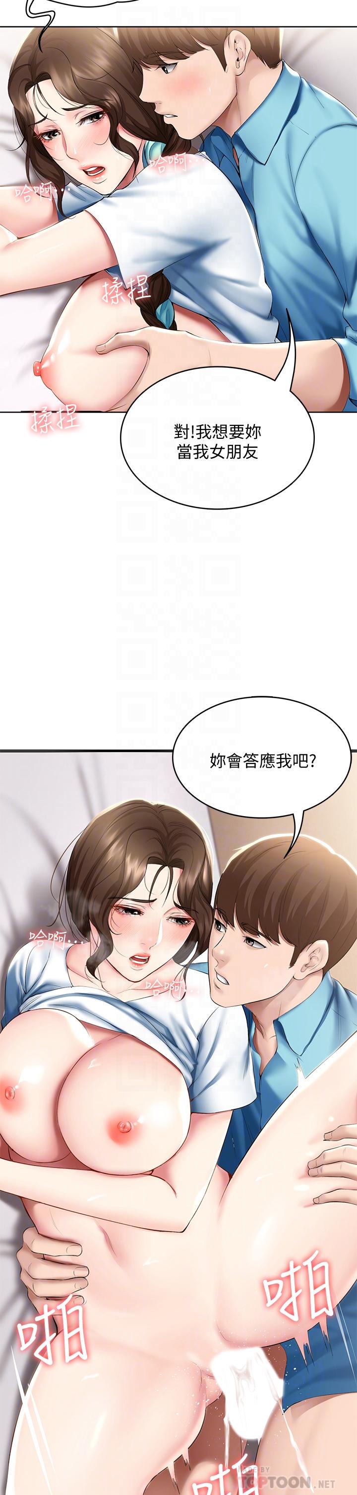 第57話-俊宇，我願意當你女友 - 第6.jpg页