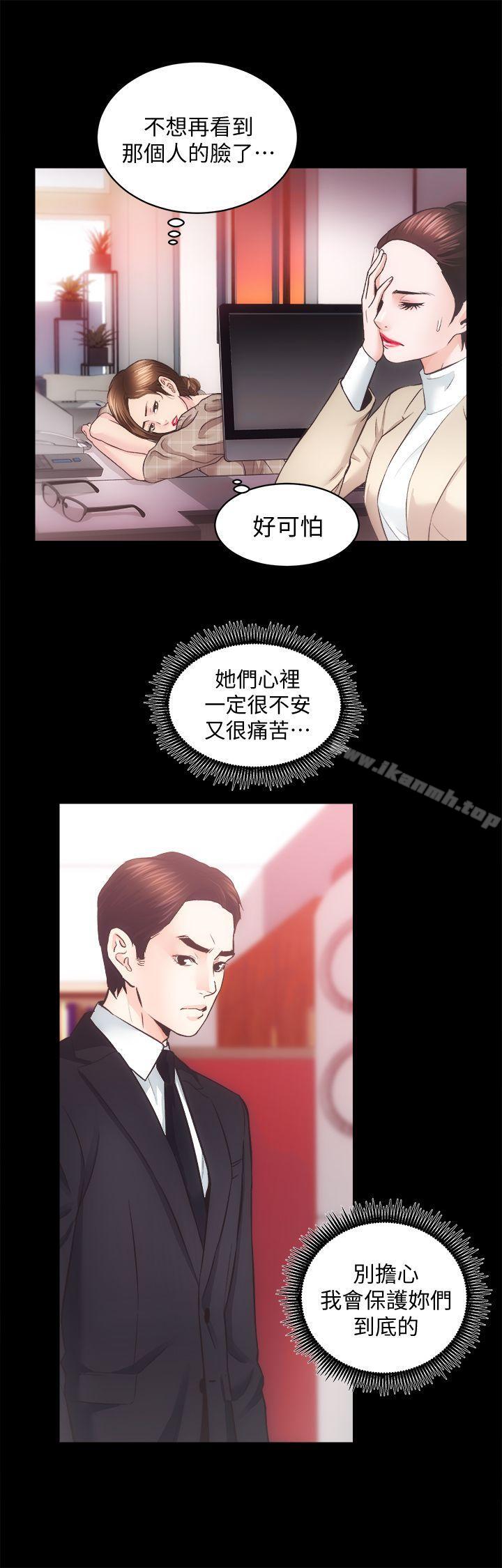 第31话-不断逃跑的命运 - 第2.jpg页