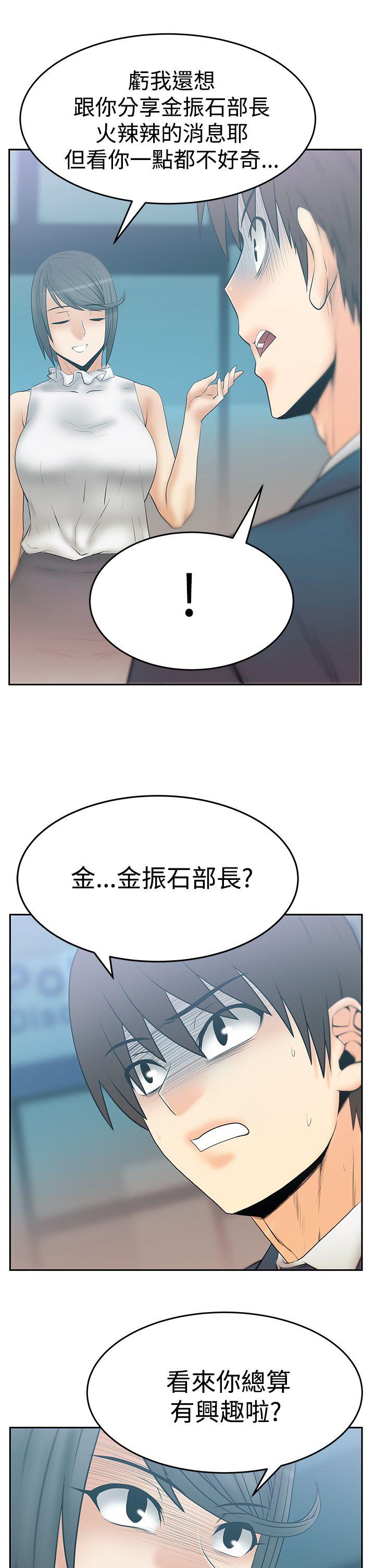 第3季-第14話 - 第10.jpg页