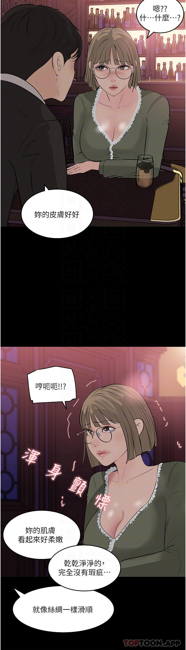 第37话-在床底下偷窥 - 第8.jpg页