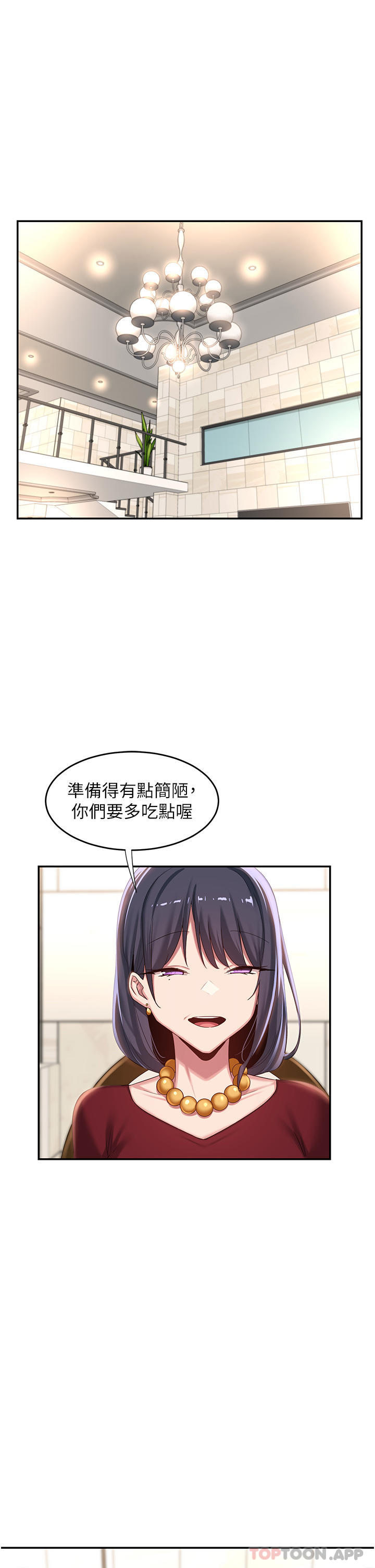 第75话-老二掏出来我看看 - 第21.jpg页