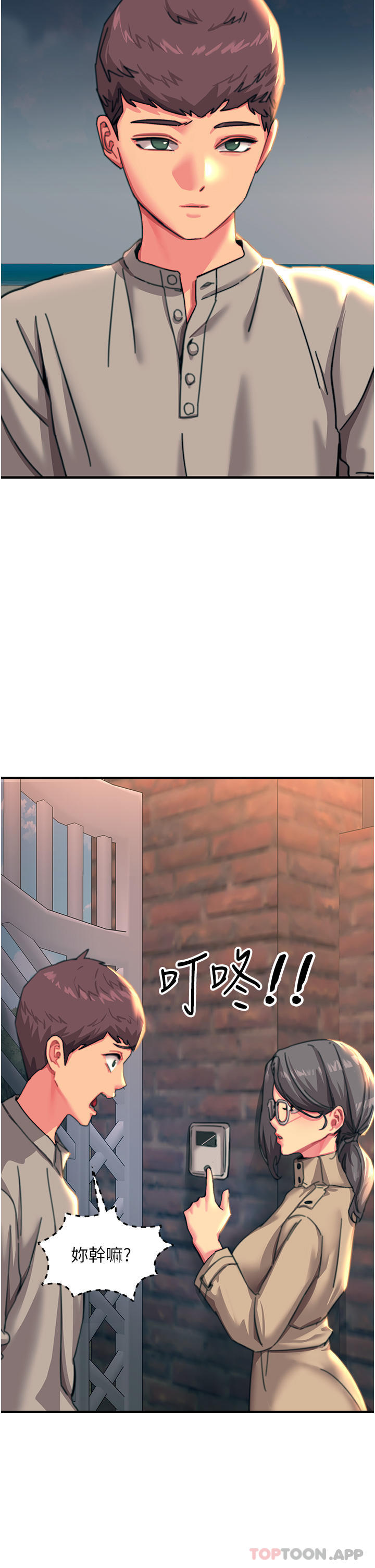 第45话-抗拒不了的巨鵰诱惑 - 第24.jpg页