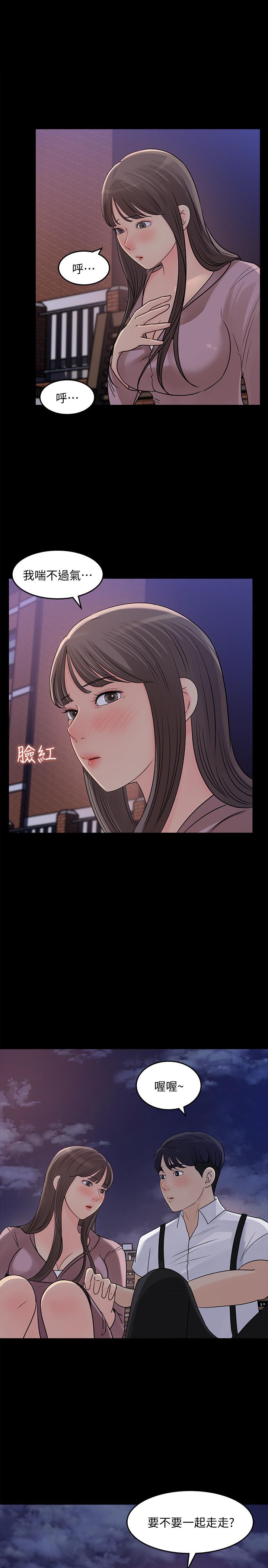第22話-苦苦等待柏仁的她 - 第27.jpg页