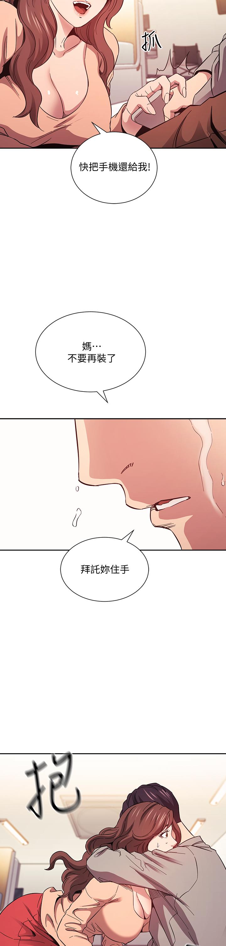第50話-媽的秘密我都知道了 - 第34.jpg页