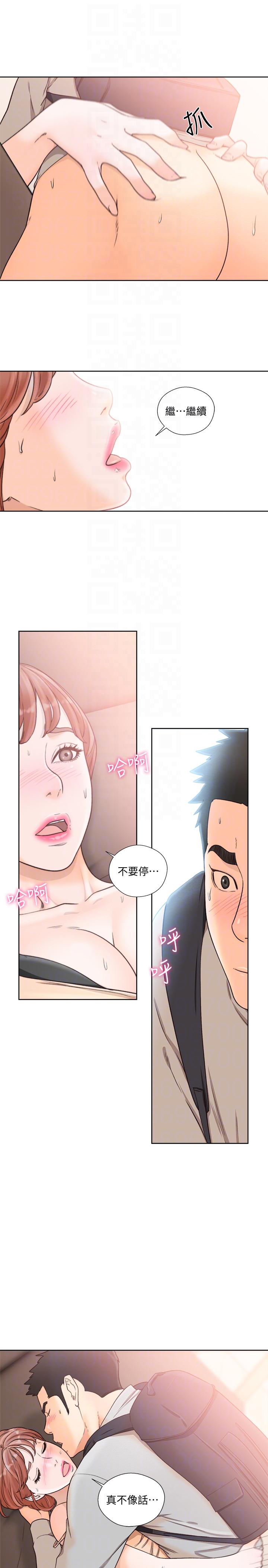 第99話-用身體和好 - 第11.jpg页