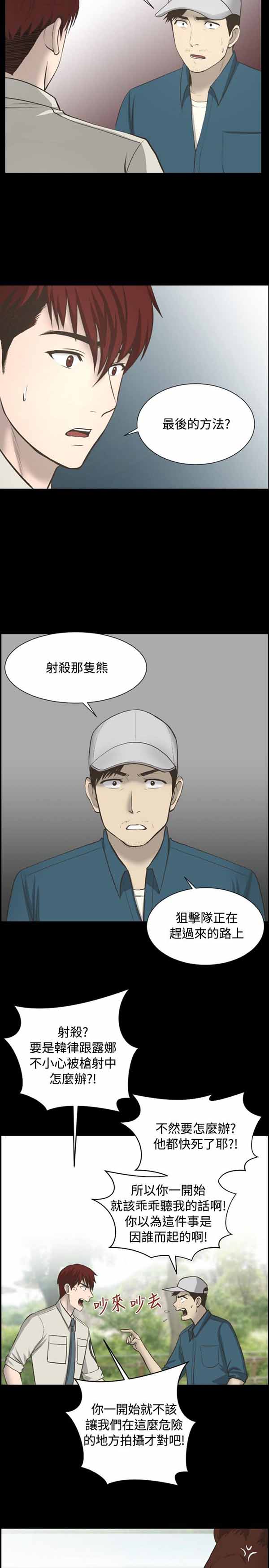 第 13 话 - 第5.jpg页
