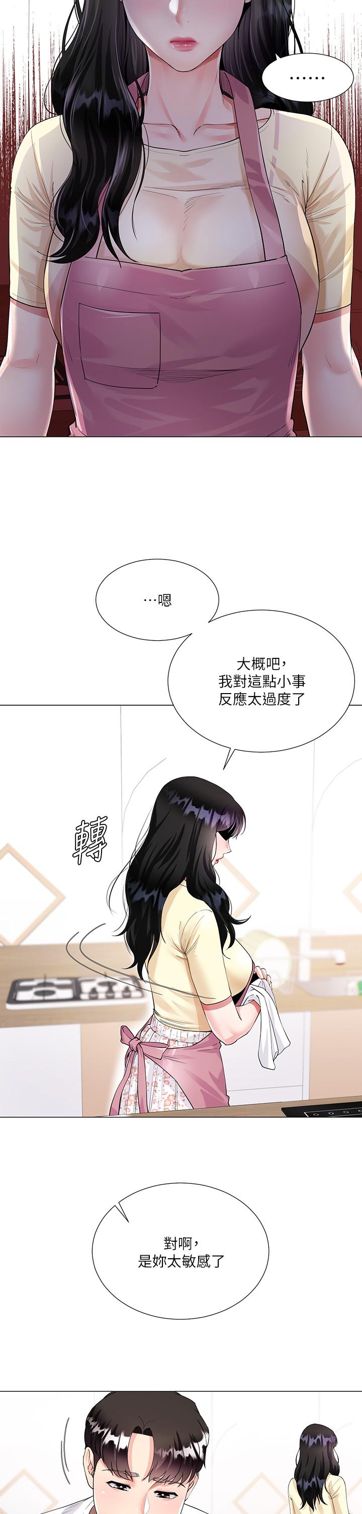 第1話-貪圖哥哥的女人 - 第31.jpg页