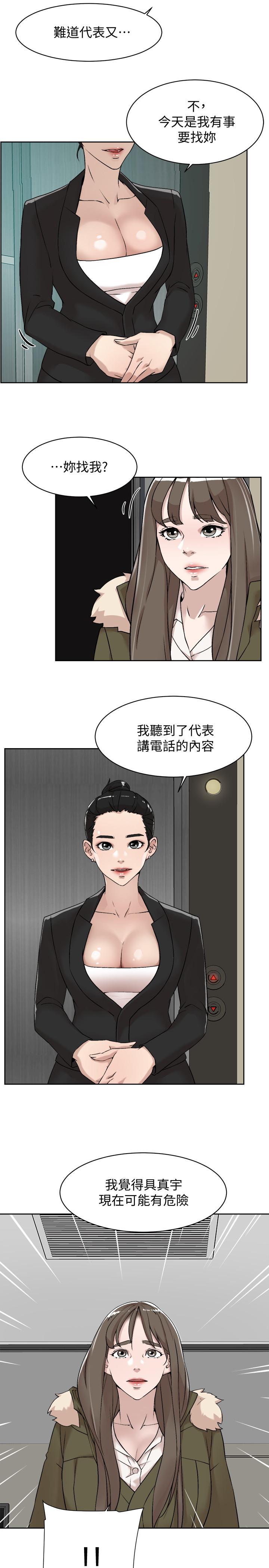 第128话-讓我徹底滿足 - 第5.jpg页