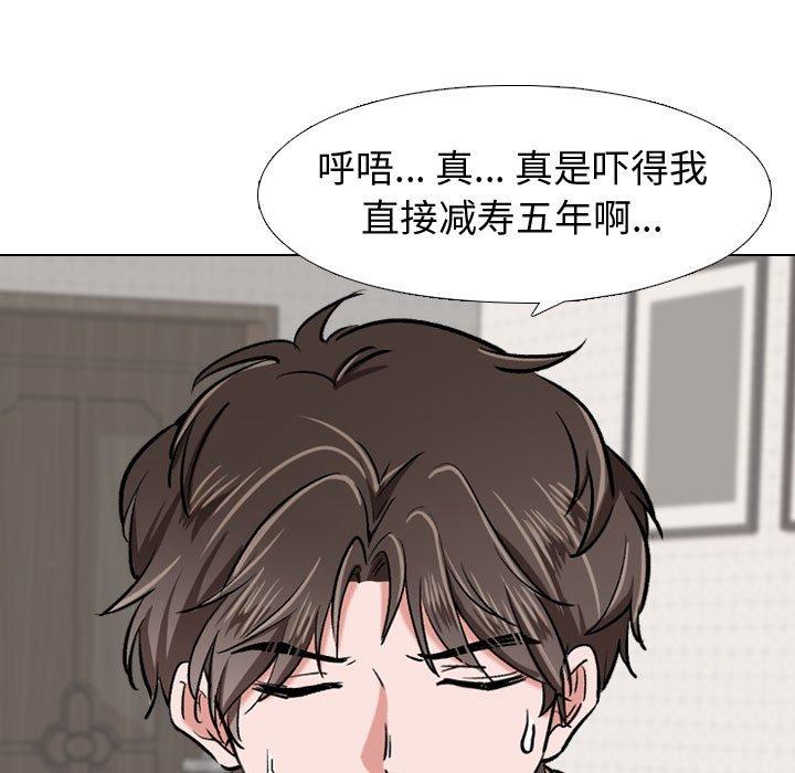 第 3 话 - 第81.jpg页