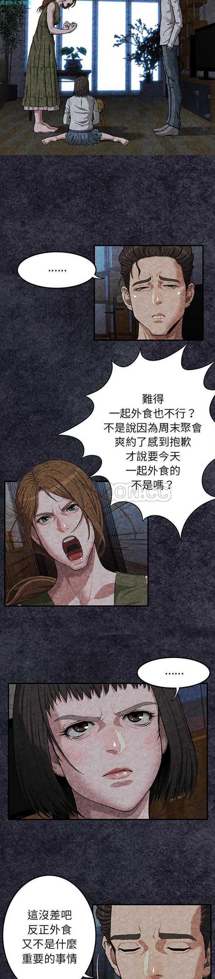 第 2 话 - 第7.jpg页