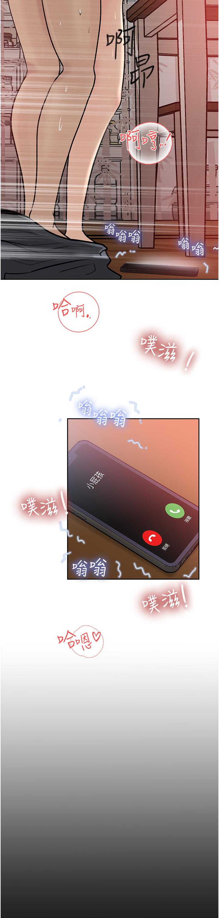 第43话-在小姨子身上种草莓 - 第39.jpg页