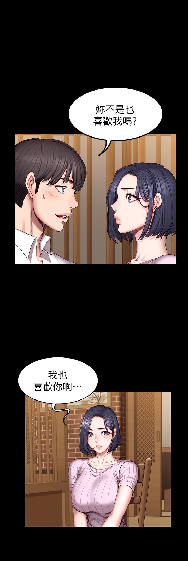 第48話-你說我們是什麼關係 - 第22.jpg页