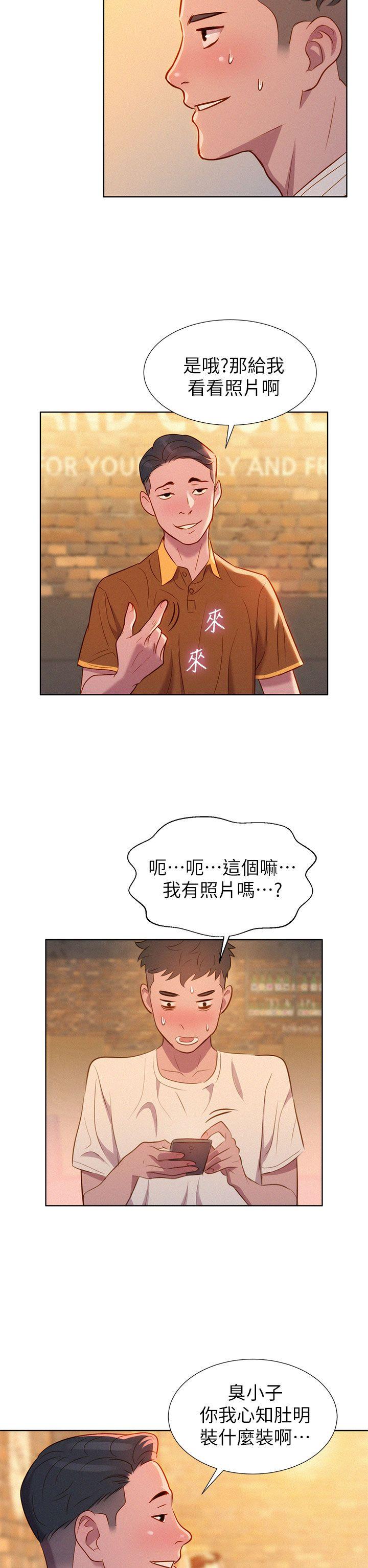 第1话 吹嘘的开始 - 第32.jpg页