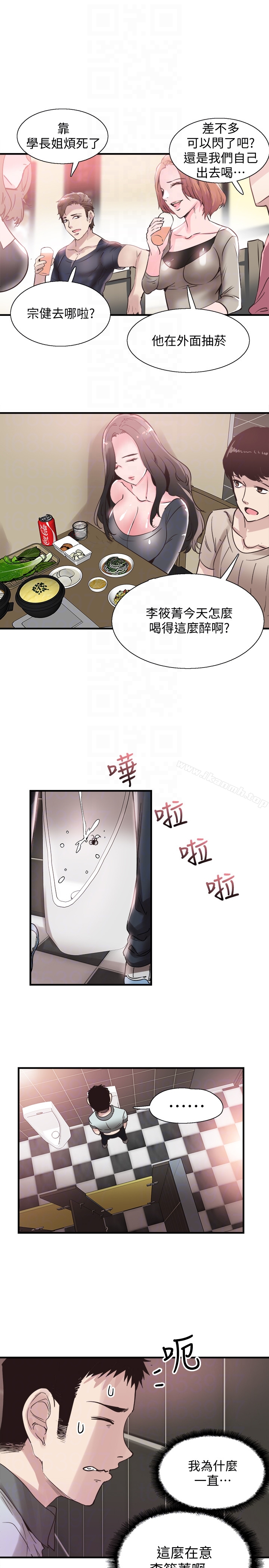第19话-喝醉的筱菁有危险了 - 第19.jpg页