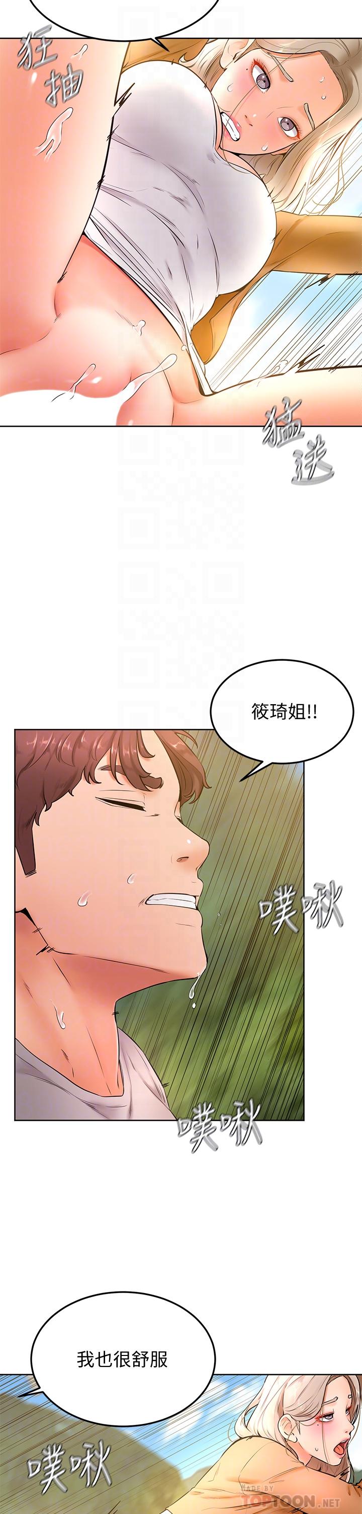 第23話-因興奮而逐漸濕漉的私處 - 第8.jpg页