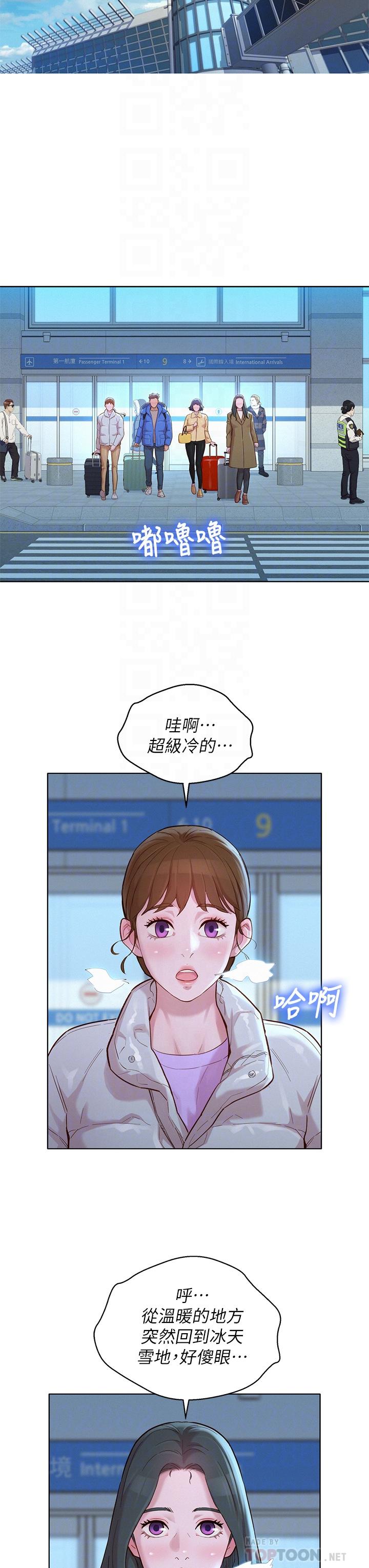 第145话-直接做沒關係 - 第10.jpg页