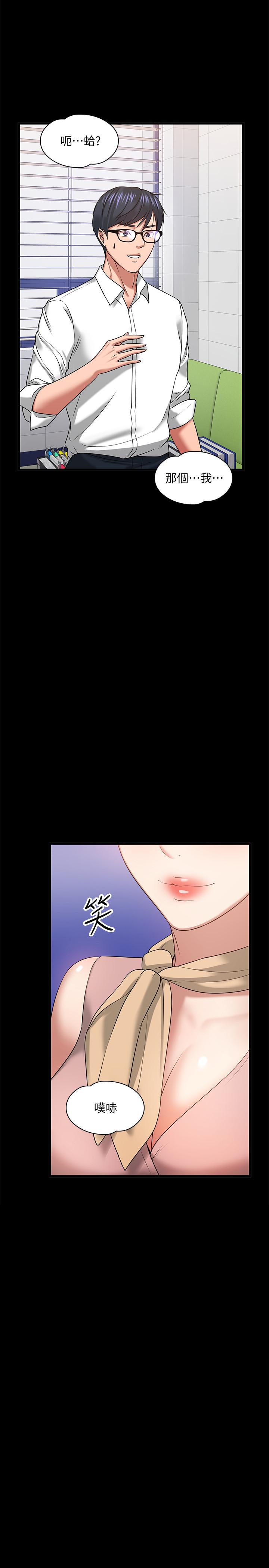 第24話-你有沒有在教室裡做過？ - 第27.jpg页