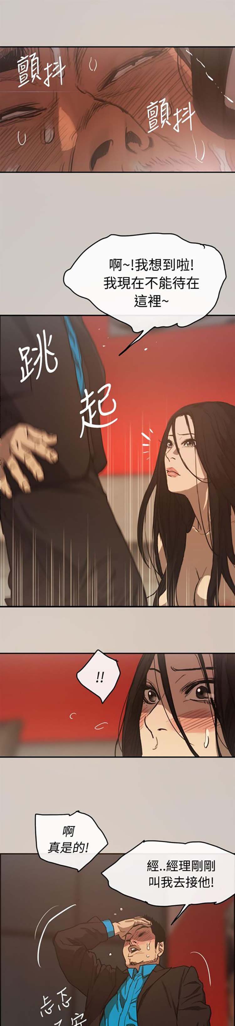第 4 话 - 第31.jpg页